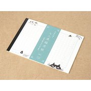 ミニ原稿用紙 文学を歩く 吾輩は猫である 夏目漱石 MG-01049