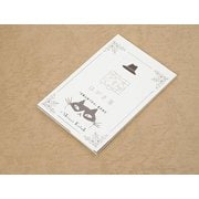 はがき箋 文学を歩く 吾輩は猫である 夏目漱石 HS-04057