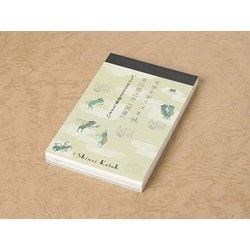 メモ帳 文学を歩く 河童 芥川龍之介 MC-02060
