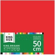 大きいサイズのおりがみ キング 50cm 20色 K-12050