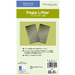 POページ・リフター2枚 フランクリン・プランナー FRP86001-LIFTP