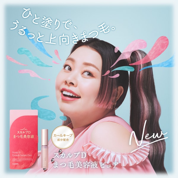 「ごきげんまつ毛」を叶えます!