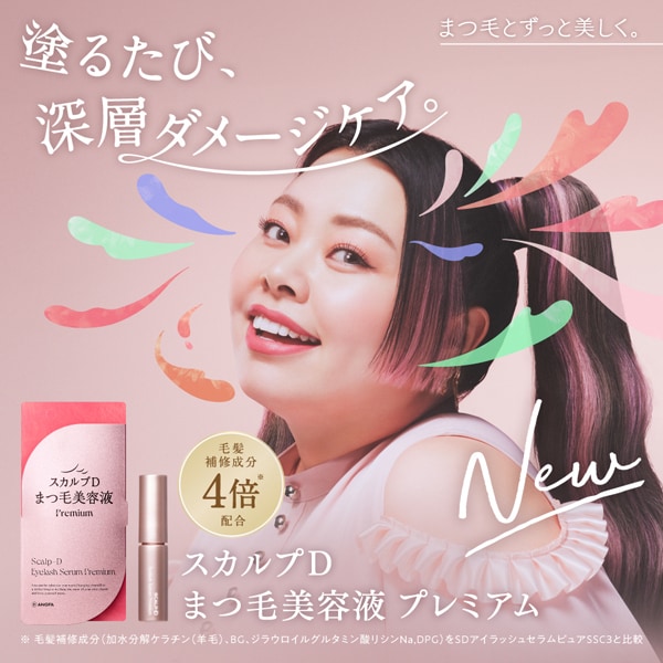 7年ぶりにリニューアル!