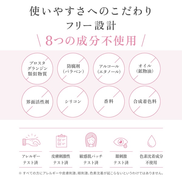 目元へのこだわり