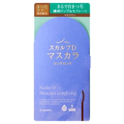 スカルプD マスカラ ロングロング モカブラウン