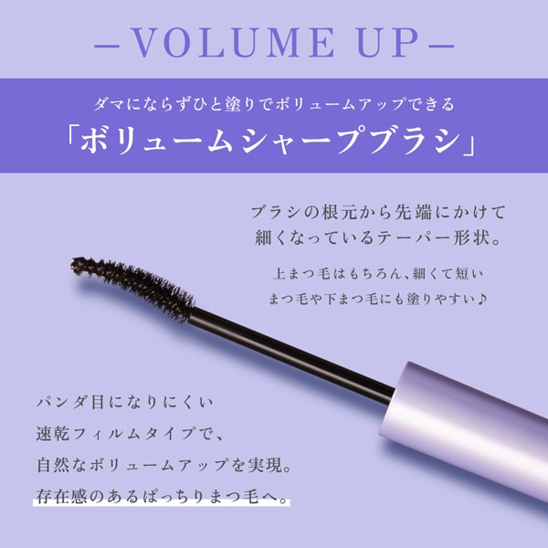 ボリュームシャープブラシ(ボリューム)