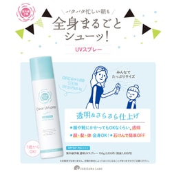 ヨドバシ.com - 紫外線予報 紫外線予報 透明UVスプレー [日焼け