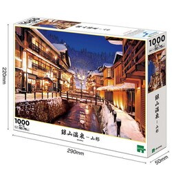 ヨドバシ.com - エポック社 EPOCH 09-044s 日本風景 銀山温泉