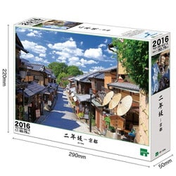 ヨドバシ.com - エポック社 EPOCH 22-120s 日本風景 二年坂