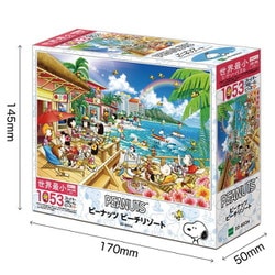 【希少品シュリンク未開封】ピーナッツ　アウトドアクッキング ジグソーパズル 希少品シュリンク未開封】ピーナッツ アウトドアクッキング