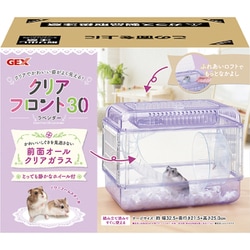 クリアフロント30 ラベンダー