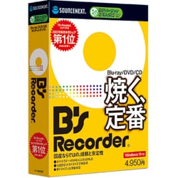 B's Recorder [Windowsソフト]