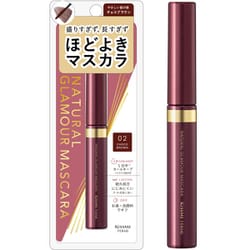 キスミーフェルム ナチュラルグラマー マスカラ 02 チョコブラウン