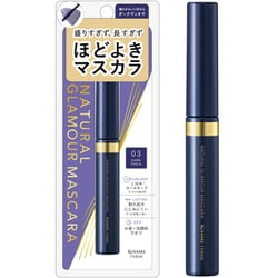 キスミーフェルム ナチュラルグラマー マスカラ 03 ダークヴィオラ