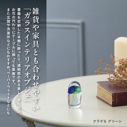 ヨドバシ.com - フジエイ FUJIEI ガラスインテリアオブジェ