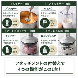 ヨドバシ.com - クイジナート Cuisinart コードレス充電式ハンド