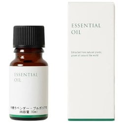 有機ラベンダー・ブルガリア産精油 10ml 受注生産品 08-474-5350