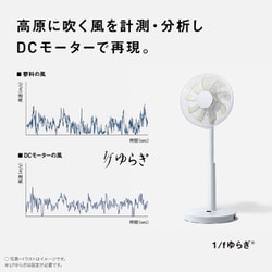 ヨドバシ.com - パナソニック Panasonic リビング扇風機 DCモーター 