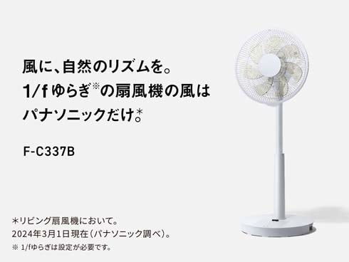 ヨドバシ.com - パナソニック Panasonic リビング扇風機 DCモーター