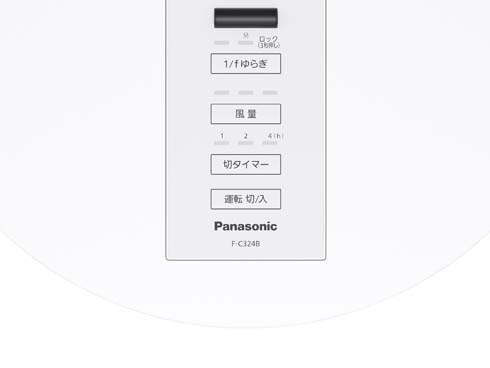 Panasonic リビング扇風機 ホワイ F-C324B-W [リモコン付き] リビング扇風機 ホワイト F-C324B-W [リモコン付き] Panasonic