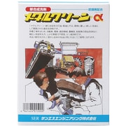 オイル・カーボン専用洗浄剤 メタルクリーンα 600g