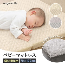 ヨドバシ.com - AngeSmile アンジュスマイル ベビーマットレス