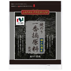 ニコニコのり 瀬戸内海産一番摘原料使用焼のり 板のり 10枚