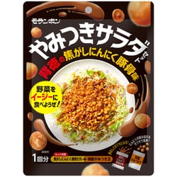 モランボン やみつきサラダセット 背徳の焦がしにんにく豚骨味 60g