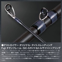 美品 メガバス ロッド デストロイヤー 霧雨 F2st-73X ヨドバシ.com - メガバス Megabass DESTROYER P5 F2st-73X [バス