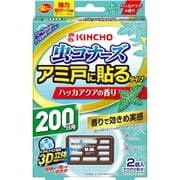 虫コナーズ アミ戸に貼るタイプ 200日 2個入 ハッカアクアの香り