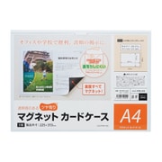 マグネットカードケース ツヤ有り (A4) MCARD-A4G