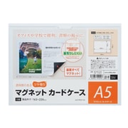 マグネットカードケース ツヤ有り (A5) MCARD-A5G