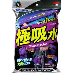 洗車用クロス 吸水用クロス ALAUNEN ヤワラカイザー 高密度極細繊維のロングサイズ 約1000mm×150mm 1枚 02903