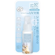 サヴォンアンドカンパニー エッセンスUVミスト サヴォンドゥバス 50ml [日焼け止め 顔・からだ・髪用]
