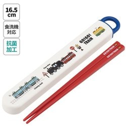 抗菌 スライド式箸・箸箱セット TRAIN ABS2AMAG