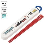 ABS2AMAG [抗菌 スライド式箸・箸箱セット TRAIN]