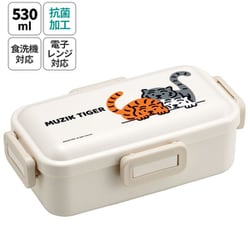 抗菌 ふわっと弁当箱 530ml MUZIK TIGER PFLB6AG