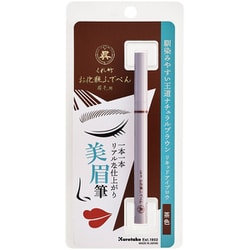 KFE5-603P お化粧筆ぺん 眉毛用 茶色 [アイブロウ]