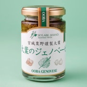 大葉のジェノベーゼ 120g [パスタソース（ペースト）]