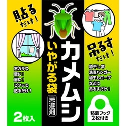 カメムシいやがる袋
