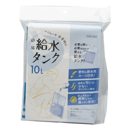 簡易給水タンク 10L 462154