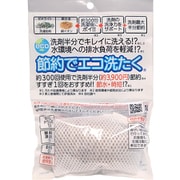 節約でエコ洗たく