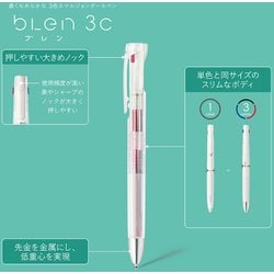 ヨドバシ.com - ゼブラ ZEBRA 限定 bLen(ブレン)3C 0.5mm ヨドバシ.com - ゼブラ ZEBRA 限定 bLen(ブレン)3C 0.5mm