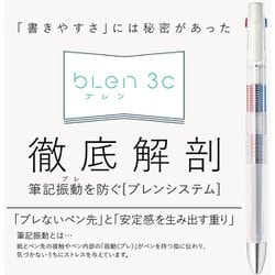 ヨドバシ.com - ゼブラ ZEBRA B3AS88-FM-BK [限定 bLen（ブレン）3C