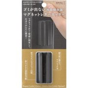 マグネットレターカッター 黒 49735006