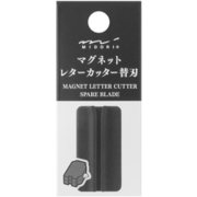 マグネットレターカッター 替刃 49738006