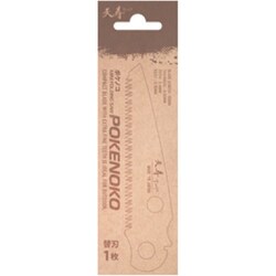 POKENOKO ポケノコ 替刃 240mm [アウトドア用品 のこぎり替刃]