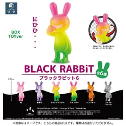 BLACK RABBiT6 ボックストイ版 1個 [コレクショントイ]