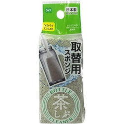 SC 折りたためるボトルクリーナー 取替用 55875