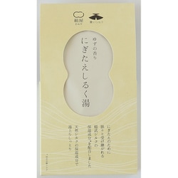 CS7050 [にぎたえしるく湯 ゆずの香り 25g×3包]